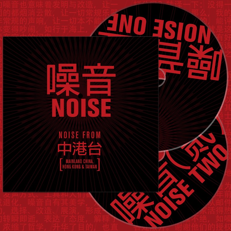 **PRE-ORDER!** VA - 'NOISE' 2 x CD (CSR376CD) **PRE-ORDER!** VA - 'NOISE' 2 x CD (CSR376CD)