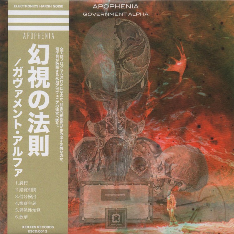 GOVERNMENT ALPHA - 'Apophenia' CD