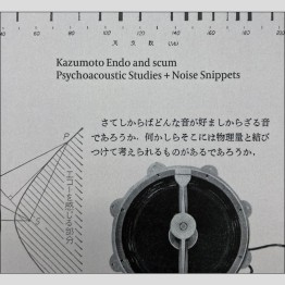 KAZUMOTO ENDO And SCUM - 'Psychoacoustic Studies + Noise Snippets' CD