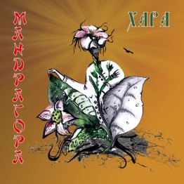 KHARA - 'Mandragora' CD