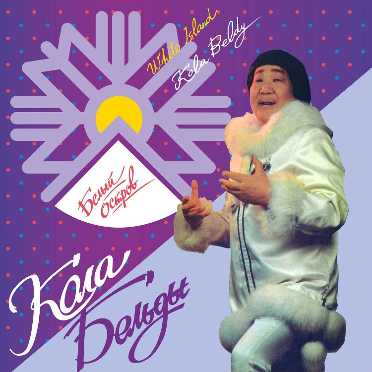 KOLA BELDY - 'White Island' CD