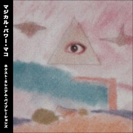 MAGICAL POWER MAKO - 'Next Millennium Vibrations' CD