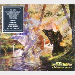 SISTEMA BEZOPASNOSTI - 'Swan Song' CD